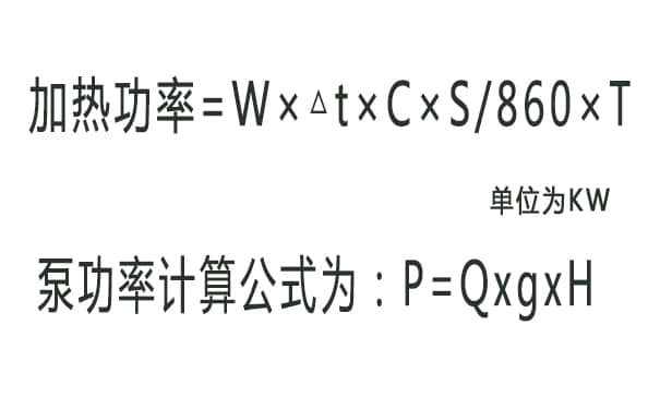 亚洲AV手机电影丨麻豆AV一区二区三区丨国产AV一区二区三区传媒丨2024最新国产精品网站丨夜夜爽天天要丨久久久久国产精品三级网丨亚洲福利精品A级片专区丨国产精品视频第一区二区三区 如何計算導熱油加熱器的總功率？附上計算公式