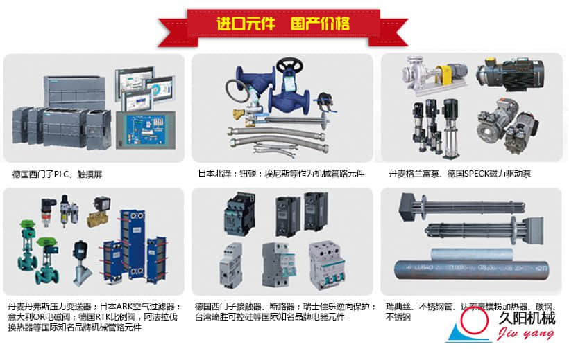 壓鑄模溫機_雙回路模溫機配件