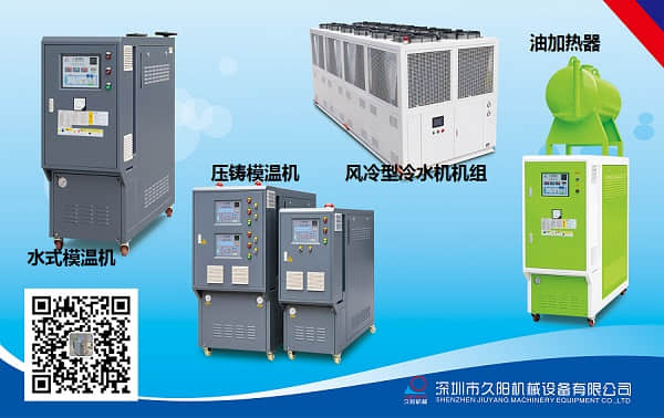 非標定制模溫機_按需設計工業冷水機